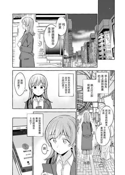 Kimi to Watashi no Saigo no Fuyu ni Owakare no Aisatsu wo｜最後的冬日裏你與我的告別(Shoujo Kageki Revue Starlight