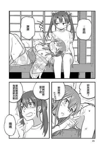 Eroi ZuiSuzuSen Soushuuhen