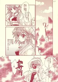 (C69) [Mimimimi (Narita Riuku)] otona no chocolate (Shinrabanshou Choco)