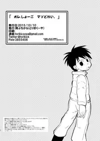 [Tobuchikara (Toriki Kuuya)] Ore, Shougo Maso Dorei. [Digital]