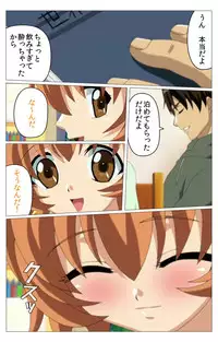 [TinkerBell] [Full Color Seijin Han] Doki Doki Oyako Lesson ~Oshiete H na Obenkyou~ Daiichiwa Complete Ban [Digital]