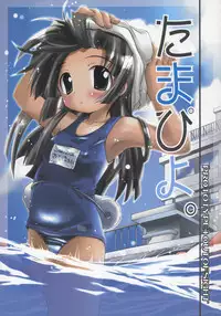 (Koniro no Tenshi-tachi) [PROTOTYPE+OUT OF SIGHT (Kim Chii)] Tamapiyo.