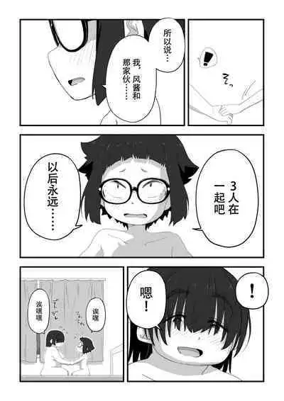 Boku wa Manken Senzoku Nude Model 3 Mizugi SEX Hen | 我是漫研専属裸体模特 3 泳装SEX篇