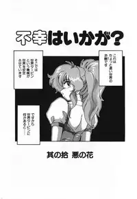 [Wanyanaguda] Toshiharu-kun wa Toshiue no Josei ni Sukareru Type?