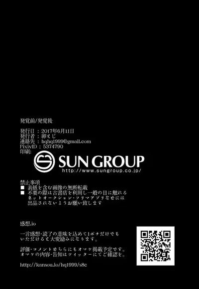 Hakkaku mae / Hakkaku Go | Before Finding Out / After Finding Out