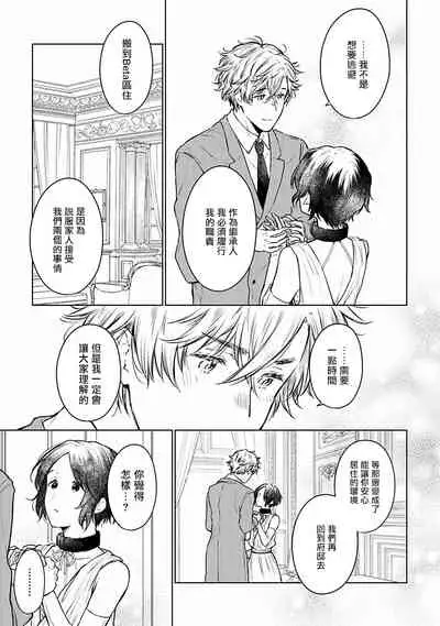 [Furukawa Fumi] Omega Koukyu Shoukan Ronnie Danshaku no Otsuki-sama | OMEGA高级娼馆 罗尼男爵与白月光 Ch. 1-5 [Chinese] [冒险者公会] [Digital]
