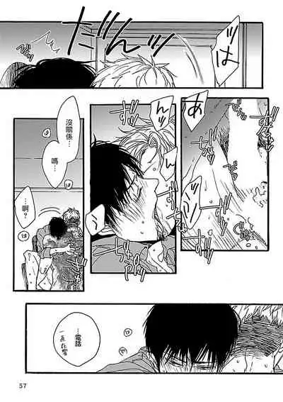 [Anthology] Gokuaku BL | 极恶BL 1-4 [Chinese] [拾荒者汉化组] [Digital] [Ongoing]