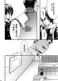 [BOX (Tsukumo Gou)] Me o Tojite Yume o Miru | 且将目瞑还入梦 [Chinese] [黑夜汉化组] [Digital]