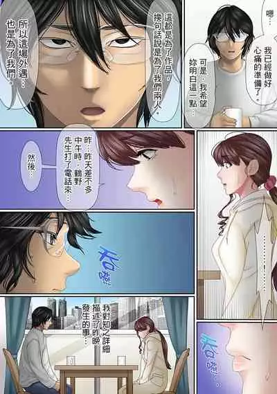 [Korosuke] Kono Furin wa Otto no Tame 