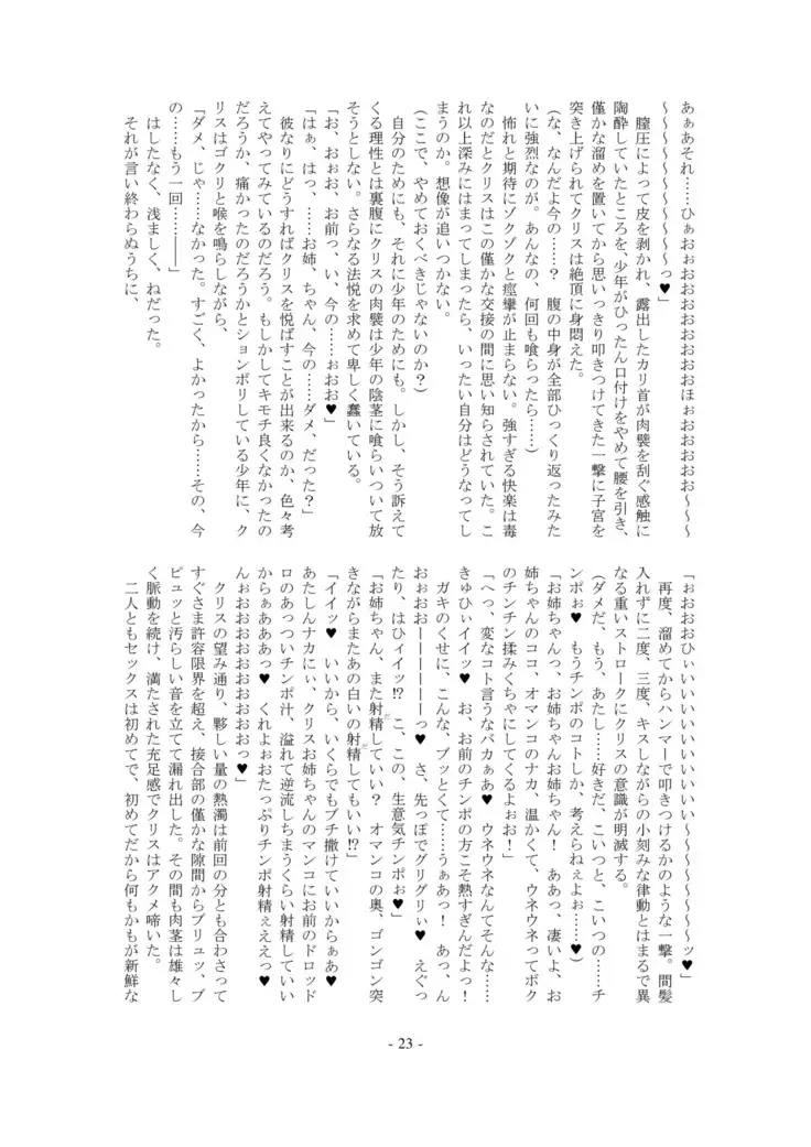 Ignition! Arrow X Edge・DL版