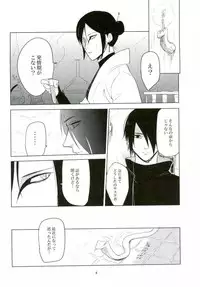 (Kasanaru Te wa Ai o Sasu) [Urarozi (Steven)] Kemono no you ni Yasashiku - gently like a beast (Naruto)