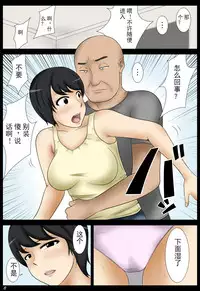 [Mikan Dou] Sabishii Yoru ni [Chinese] [斌哥个人汉化]