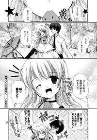 [Katase Nano] Hatsukoi Lesson