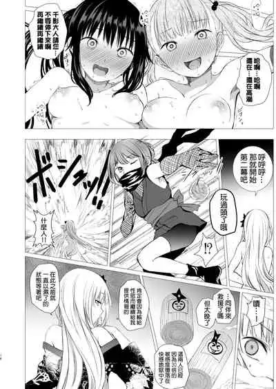 Oshinobi Shoujo no Asobikata