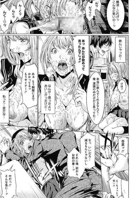 AneDol ~Onee-chan wa Idol~