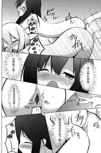 (Reitaisai 10) [Milk Pudding (Milk Jam)] Sato de Ninki no Massage Yasan Chart. 3 Hikari no Sanyousei (Touhou Project) [Chinese] [迷途竹林汉化]