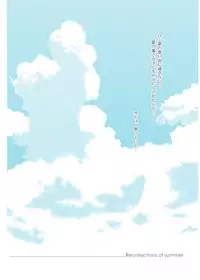 (C74) [xxlazuli, DOING CREW (Yoshino Azuma)] Recollections of summer
