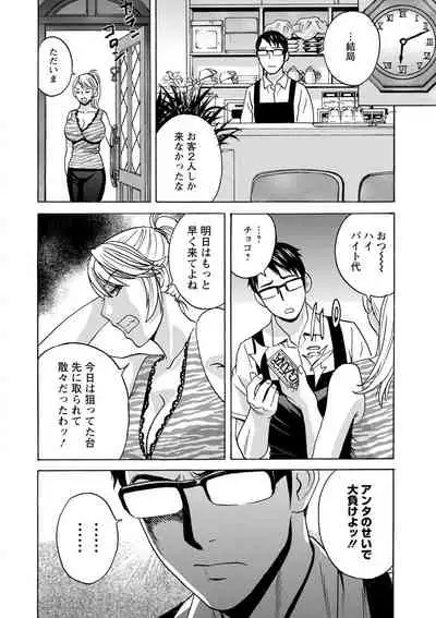 yurasebi 巨乳 ! hataraku jei kappu