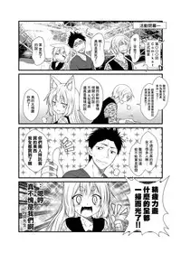 (COMITIA118) [Check Mate! (Yua)] Kohaku Biyori 3 [Chinese] [无毒汉化组]