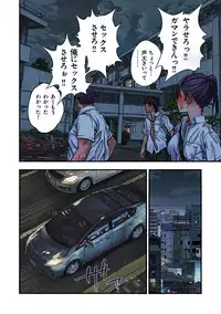 [Amazoness] Chinatsu to Kuma-chan Sensei