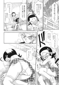 [Gatayan] Ne, Shiyouyo!