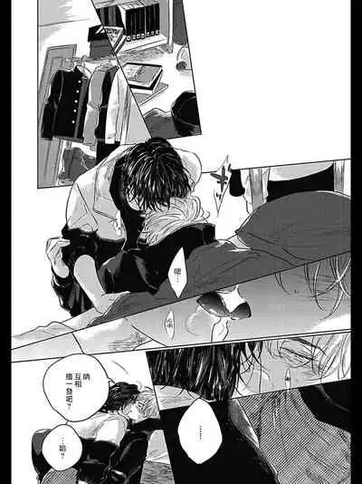 [Amamiya] Bokura no Tsuzuki | 我们的后续 Ch. 1-5 [Chinese] [冒险者公会] [Digital]