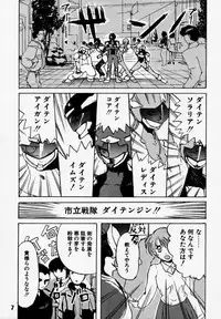 [Rikudoukan (Rikudou Koushi)] Daitenjin Kanpekihan (Excel Saga)