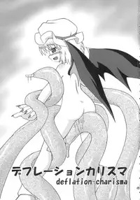 (Akatsuki no Utage 01) [Hanbun Maboroshi no Gensoukyou (Hino)] deflation-charisma (Touhou Project)