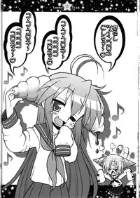 (C72) [CIRCLE ENERGY (Imaki Hitotose)] Lucky Tick 1 (Lucky Star)