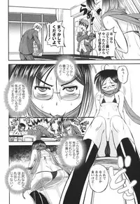 [Kumoi Takashi] Ero Yome