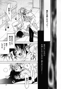 [Breed in the Sickroom][飼育病室][yaoi][JPN]