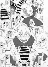 (Futaket 13) [Majimadou (Matou)] Kono Takerikuruu Kono Mi Ni Gouin Wo! (Kono Subarashii Sekai ni Syukufuku o!)