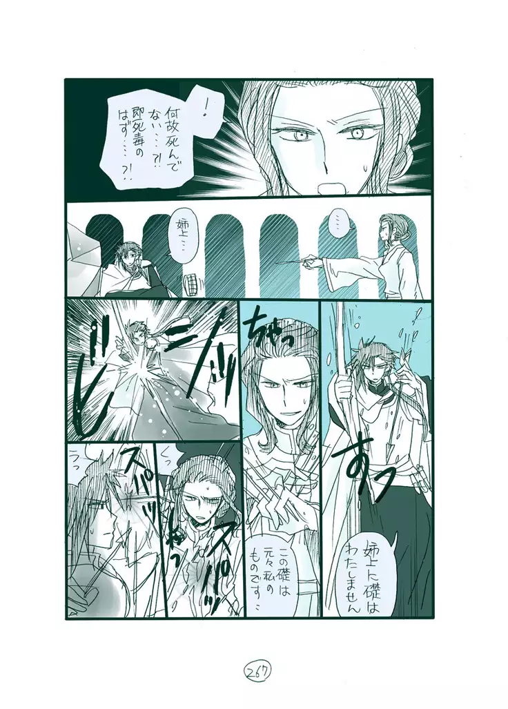 Dark Jimi na フェルジル no Mousou