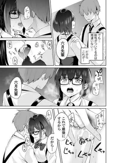 [Misaki (George Hirune)] Boku to Senpai