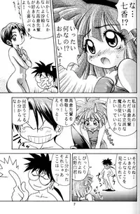 (CR21) [RIROLAND (Kuuya)] MAGIC BOX (Mahou Tsukai Tai)