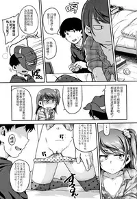 Fukuramikake ga Osuki Desho