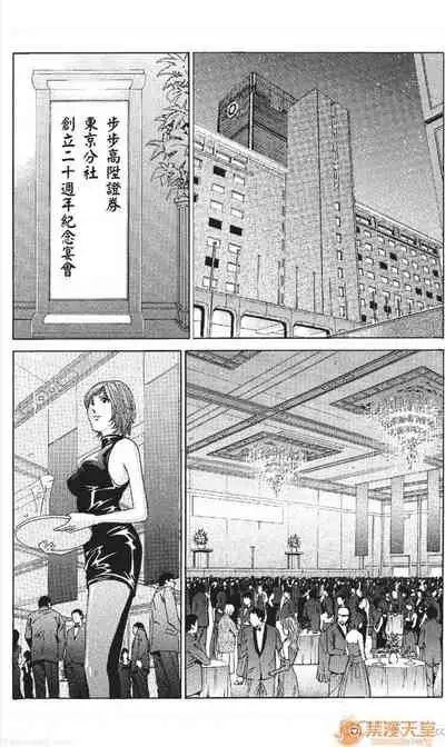 [七波のろ] セレブ那由 AVない若奧さま