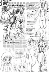 Teens ni Nacchau Mae ni