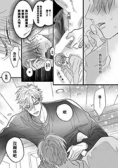 Pheromo Holic | 费洛蒙中毒 Ch. 1-3