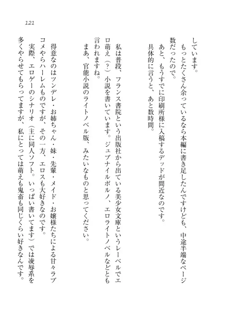 Datukoi ~Netorareta Osananajimi