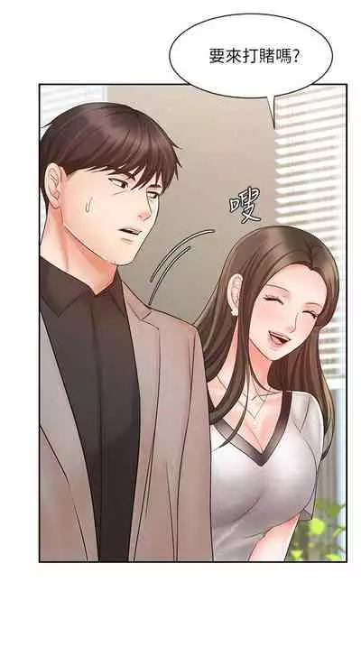 【周一连载】业绩女王（作者：洗髮精&耀安） 第1~38话