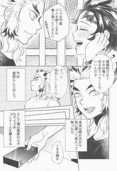 [mitonosanzensekai] doraggusutoa・rabuazu (kimetsunoyaiba)