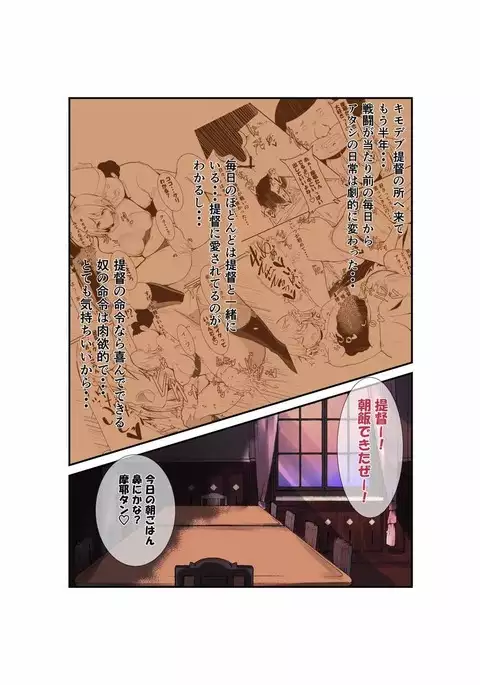 Maya no Teitoku Gohan