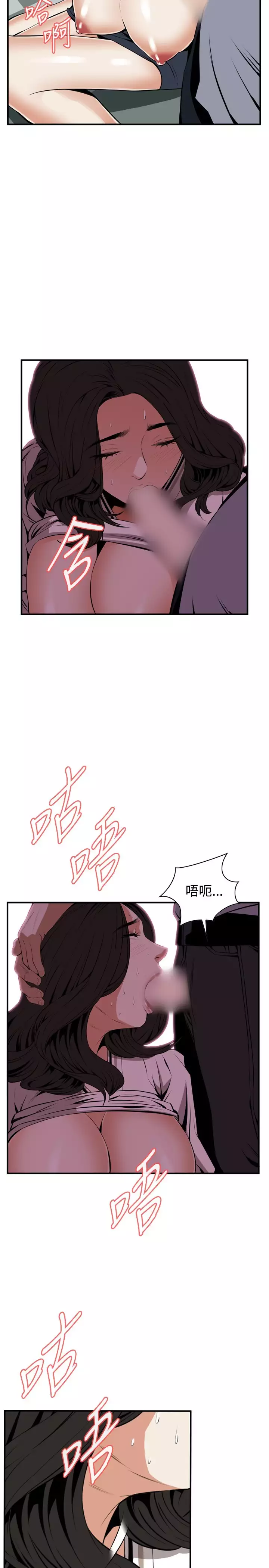 Take a Peek 偷窥 Ch.39~53 中文