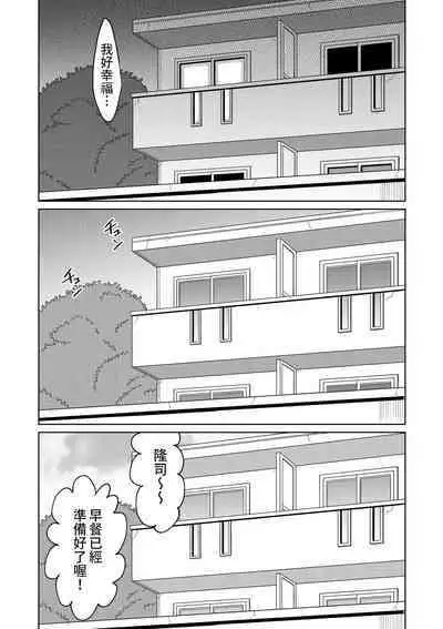 Iede Shoujo to Kurasu Hanashi