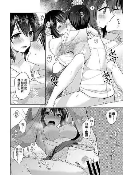 [Fuyuichi Monme] Amayakashi Jouzu no Nagasato-san ~ Hokenshitsu de Yoshi Yoshi Ecchi!~ Ch.1-9 [Chinese] [裸單騎漢化]