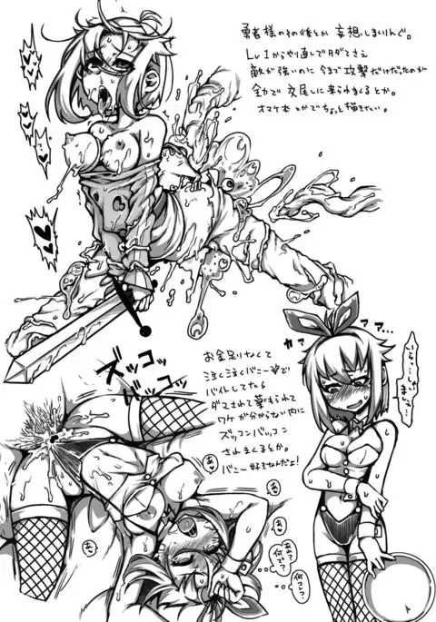 Anata wa Watashi no Geboku-sama♡ for Yuusha-sama☆