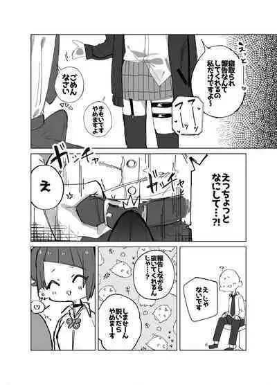 Mamimi-chan no Netorare Houkoku