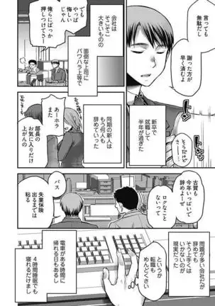 Mirai Yome ~ Jibun no Tsuma o Netoru Ore ~ Ch.1-3