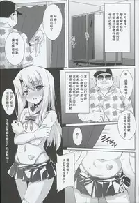 (C90) [LemonMaiden (Aoi Masami)] Kyuusei Maryoku Chuudoku 3 (Fate/kaleid liner Prisma Illya) [Chinese] [MEGA巨莖怪漢化]